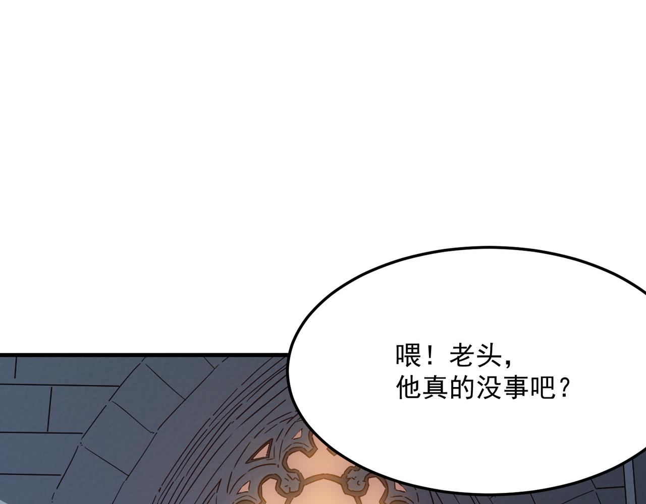 第22话 老倒霉蛋了！！(1/3)-第23话