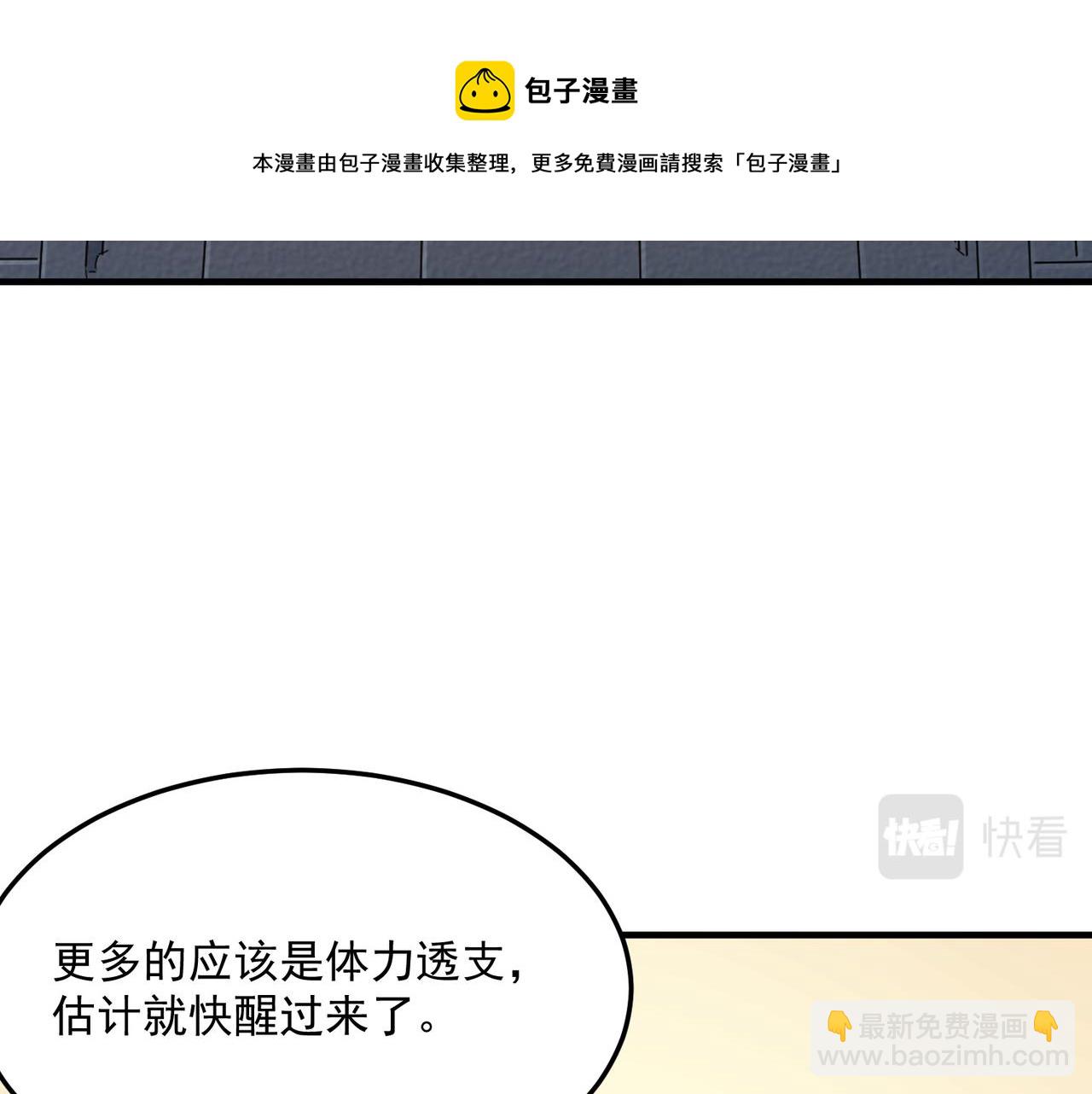 第22话 老倒霉蛋了！！(1/3)-第23话