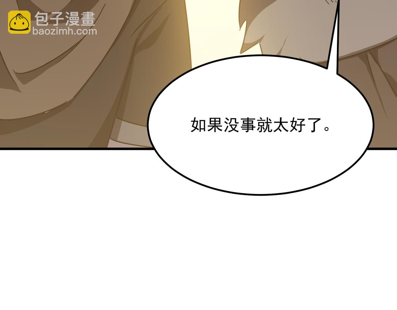 第22话 老倒霉蛋了！！(1/3)-第23话