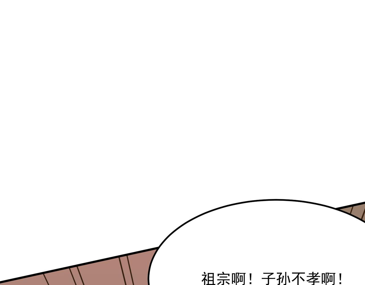 第22话 老倒霉蛋了！！(1/3)-第23话