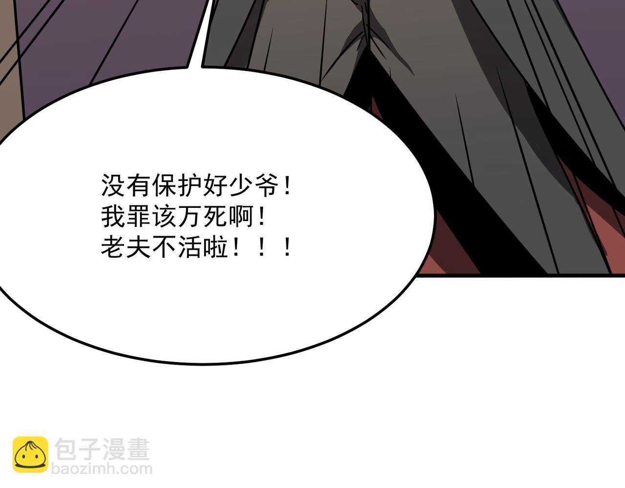 第22话 老倒霉蛋了！！(1/3)-第23话
