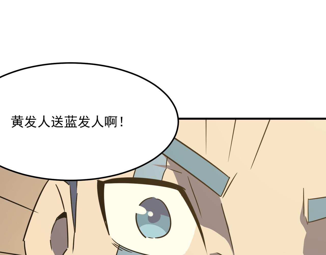 第22话 老倒霉蛋了！！(1/3)-第23话