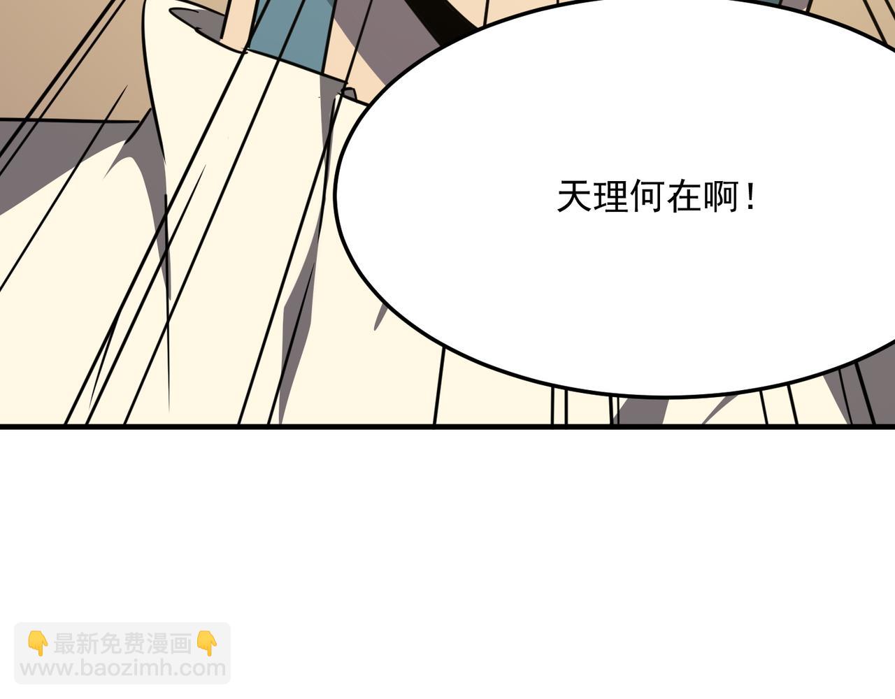 第22话 老倒霉蛋了！！(1/3)-第23话