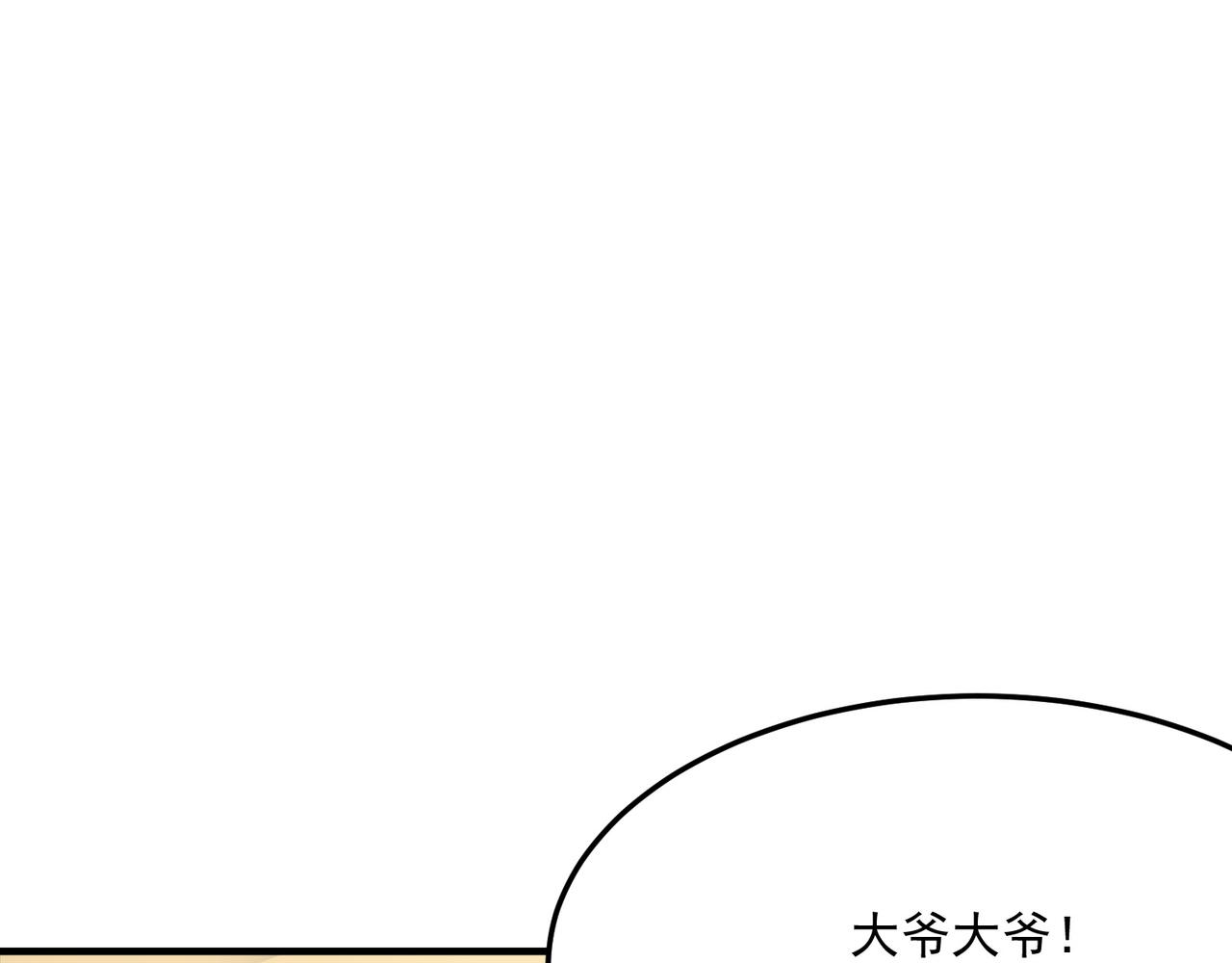 第22话 老倒霉蛋了！！(1/3)-第23话