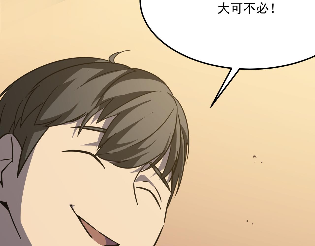 第22话 老倒霉蛋了！！(1/3)-第23话