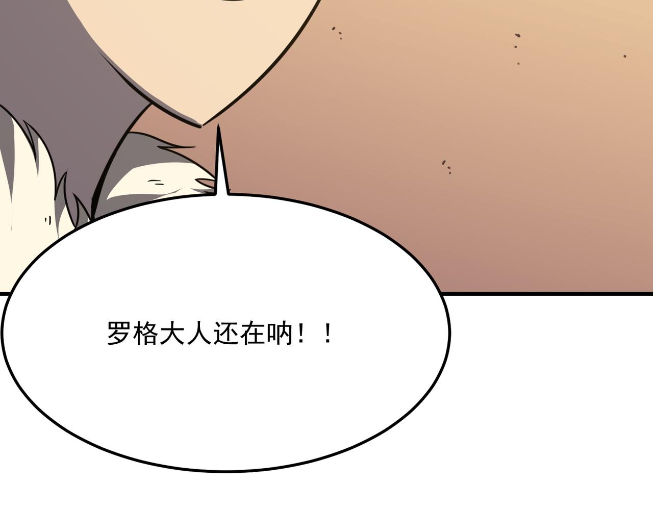 第22话 老倒霉蛋了！！(1/3)-第23话
