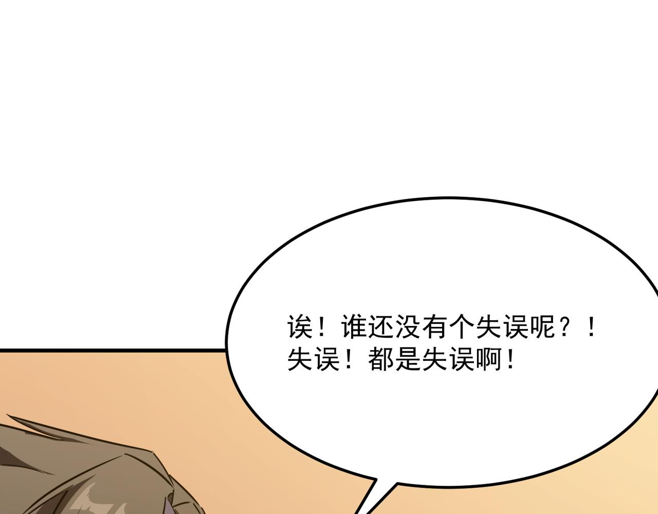 第22话 老倒霉蛋了！！(1/3)-第23话