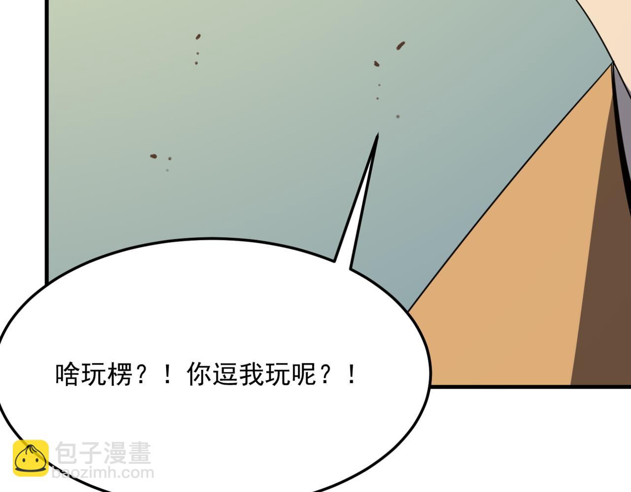 第24话 我炒我自己（下）(1/3)-第25话