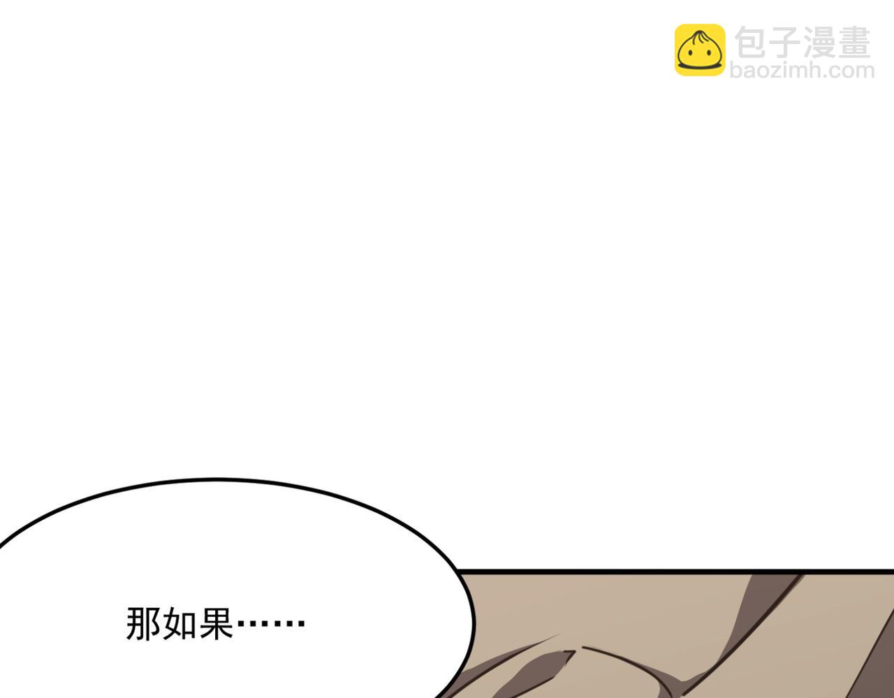 第24话 我炒我自己（下）(1/3)-第25话