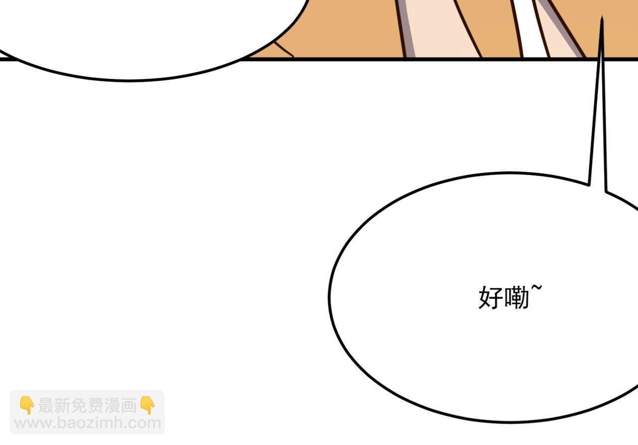 第24话 我炒我自己（下）(1/3)-第25话