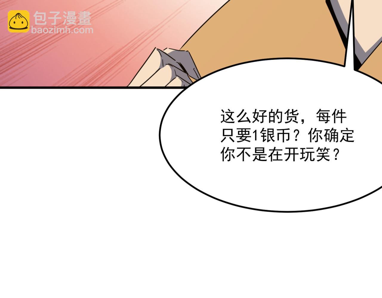 第24话 我炒我自己（下）(1/3)-第25话