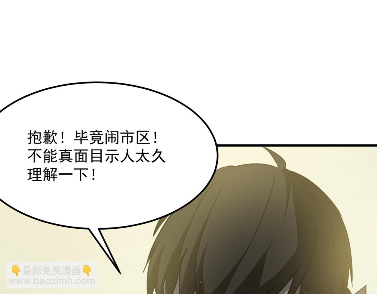 第24话 我炒我自己（下）(1/3)-第25话