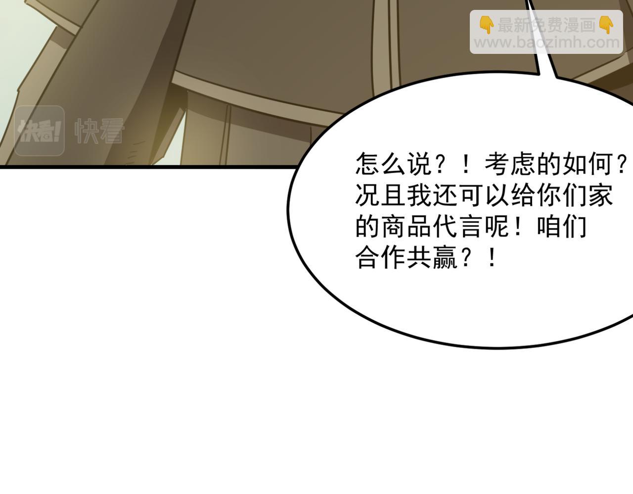 第24话 我炒我自己（下）(1/3)-第25话