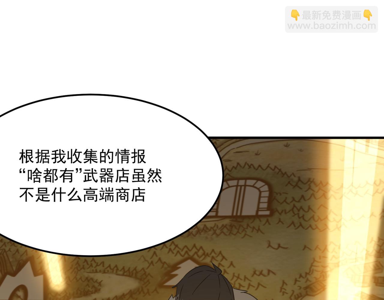 第24话 我炒我自己（下）(1/3)-第25话
