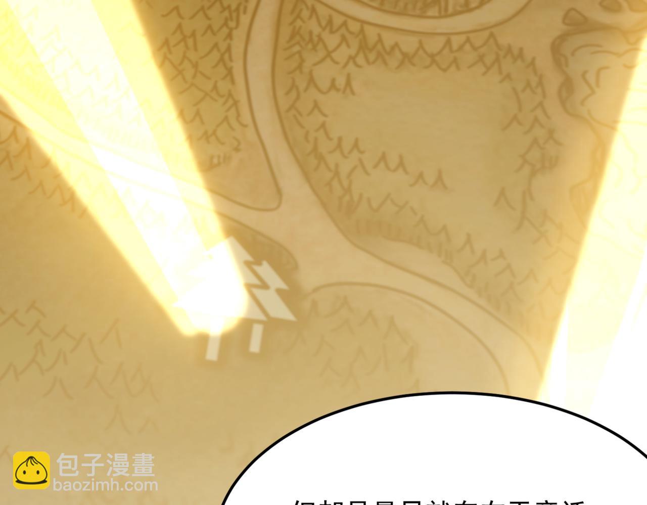 第24话 我炒我自己（下）(1/3)-第25话