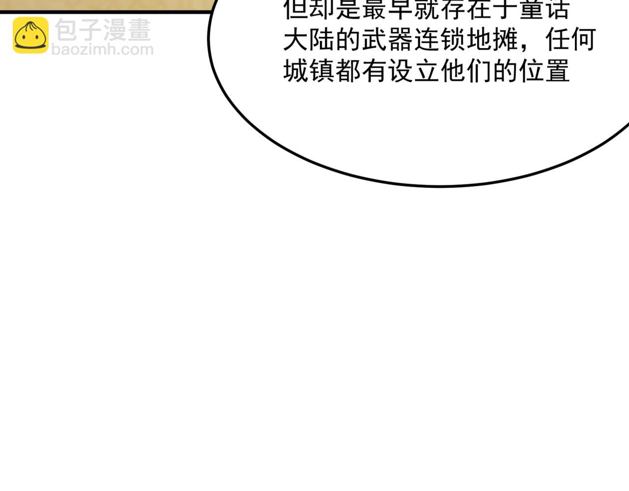 第24话 我炒我自己（下）(1/3)-第25话