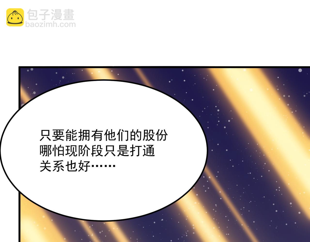 第24话 我炒我自己（下）(1/3)-第25话