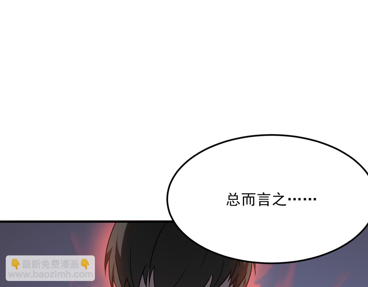 第24话 我炒我自己（下）(1/3)-第25话