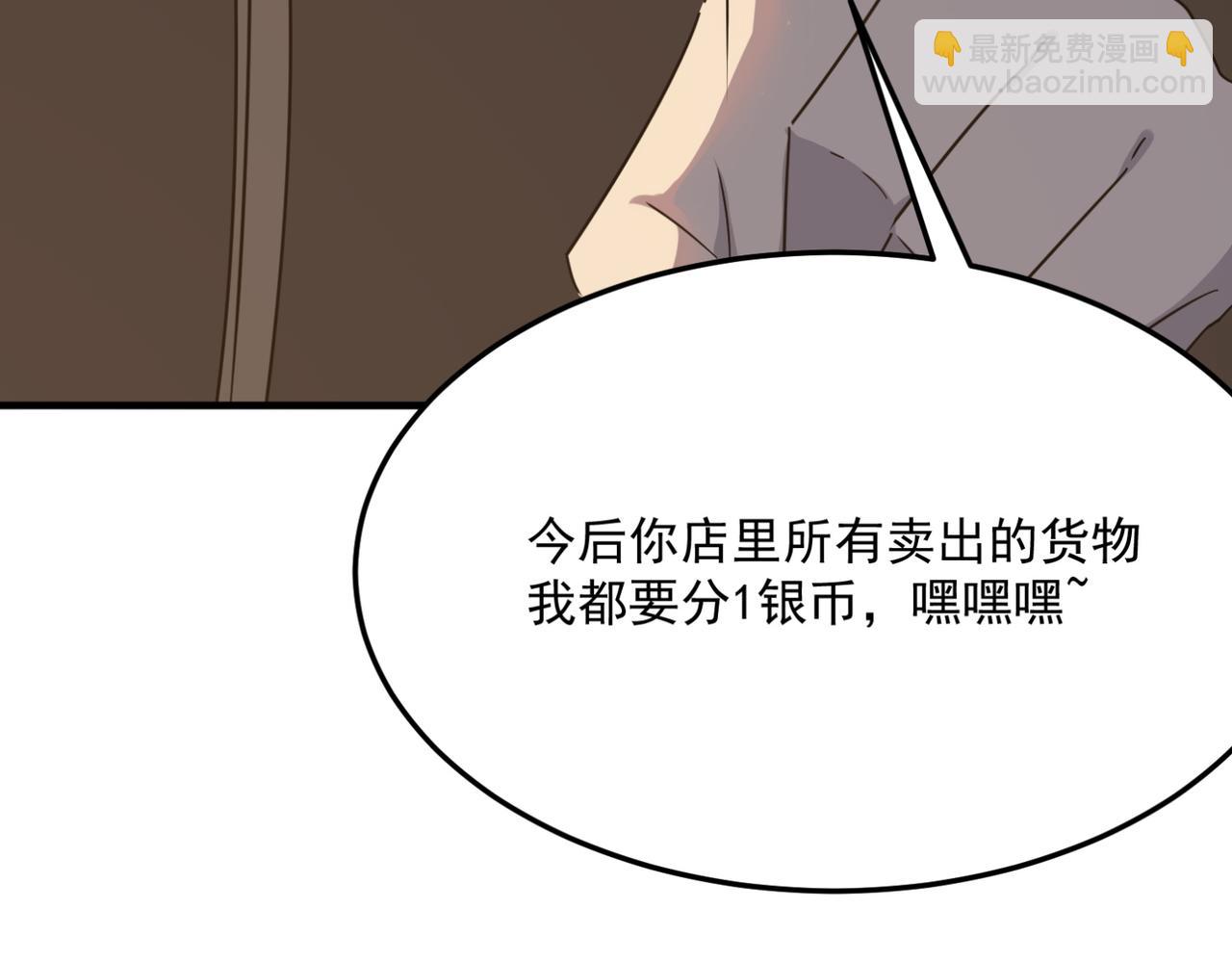 第24话 我炒我自己（下）(1/3)-第25话