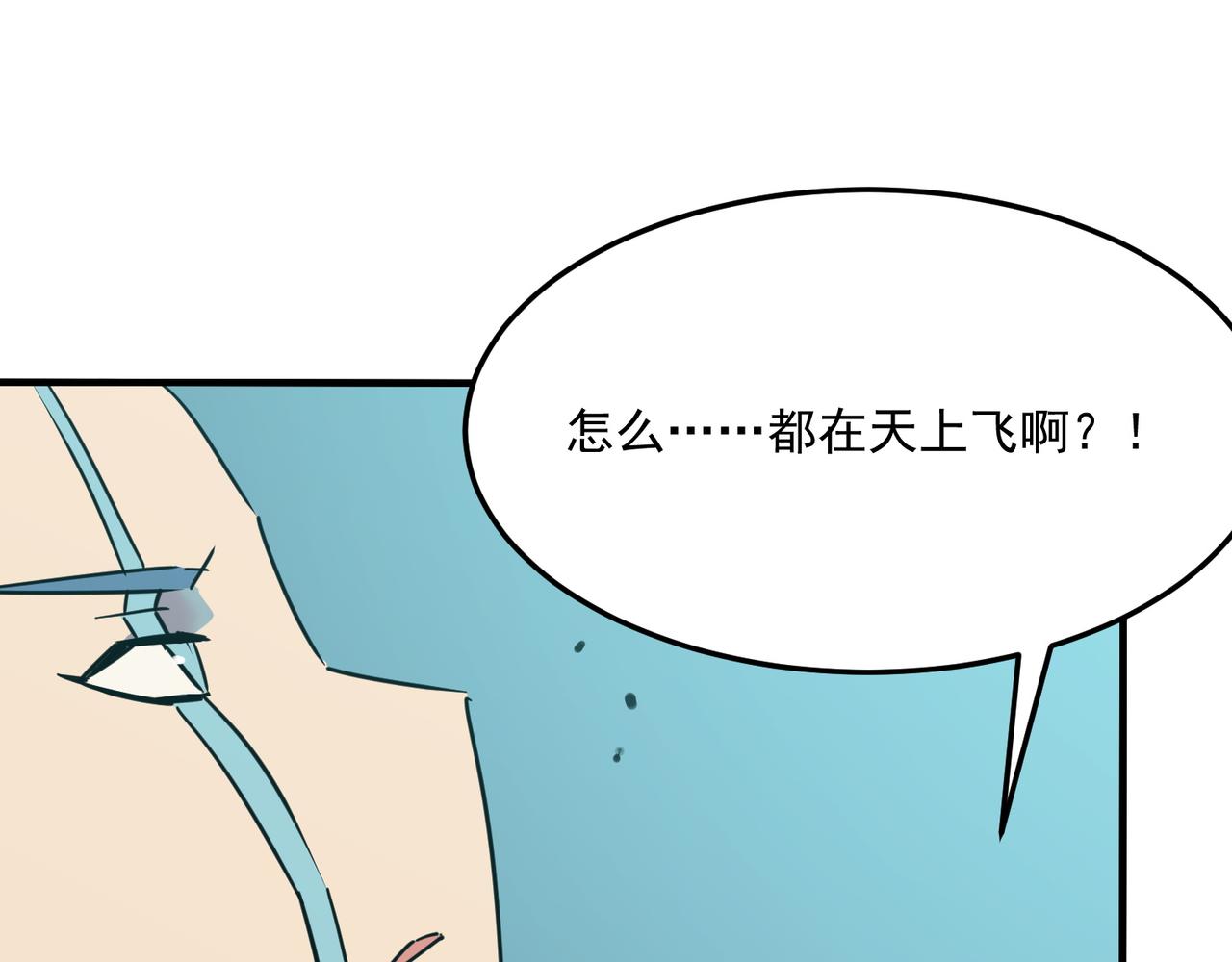 第26话 开不开心？意不意外？(1/3)-第27话