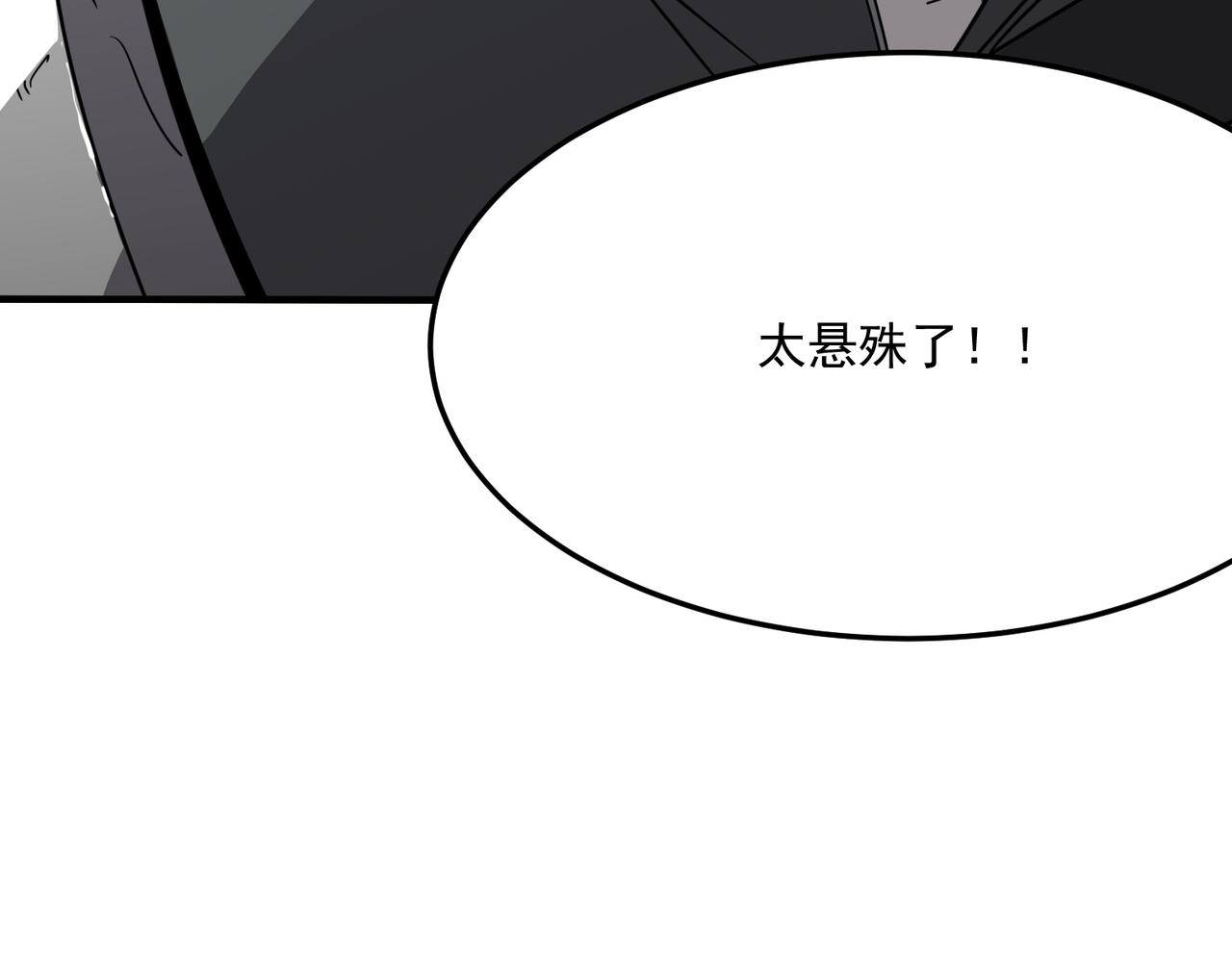 第26话 开不开心？意不意外？(1/3)-第27话