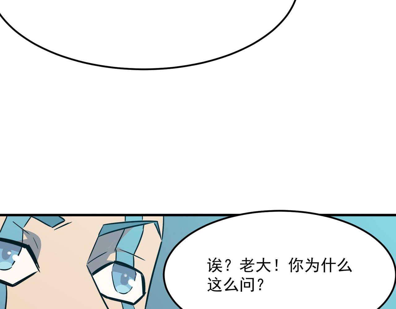 第26话 开不开心？意不意外？(1/3)-第27话
