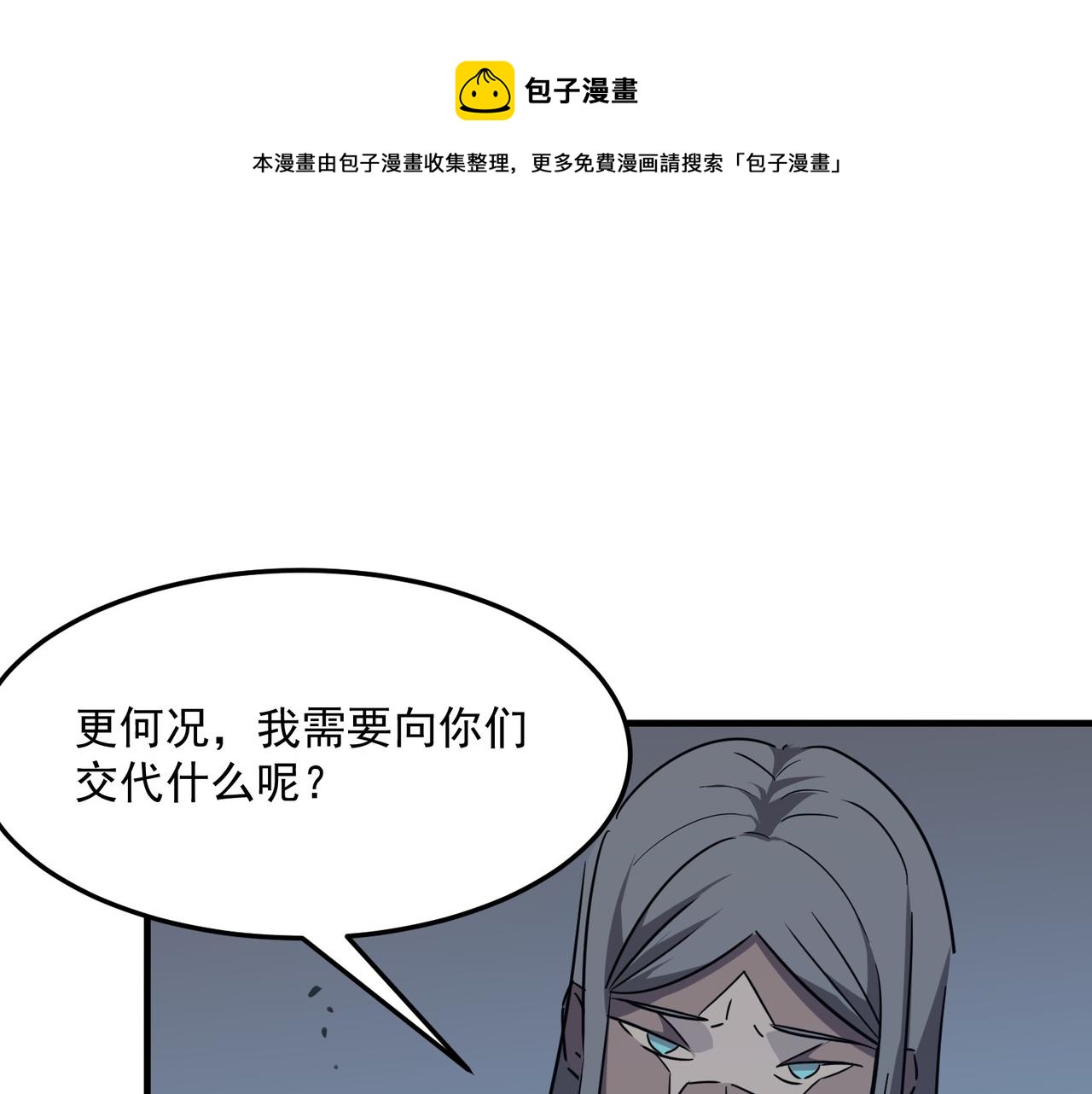 第28话 关于爱情？(1/3)-第29话