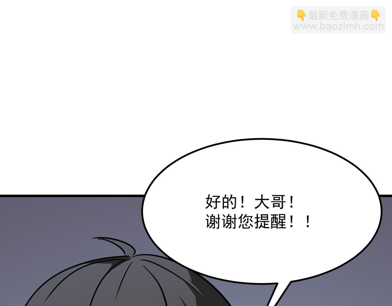 第28话 关于爱情？(1/3)-第29话