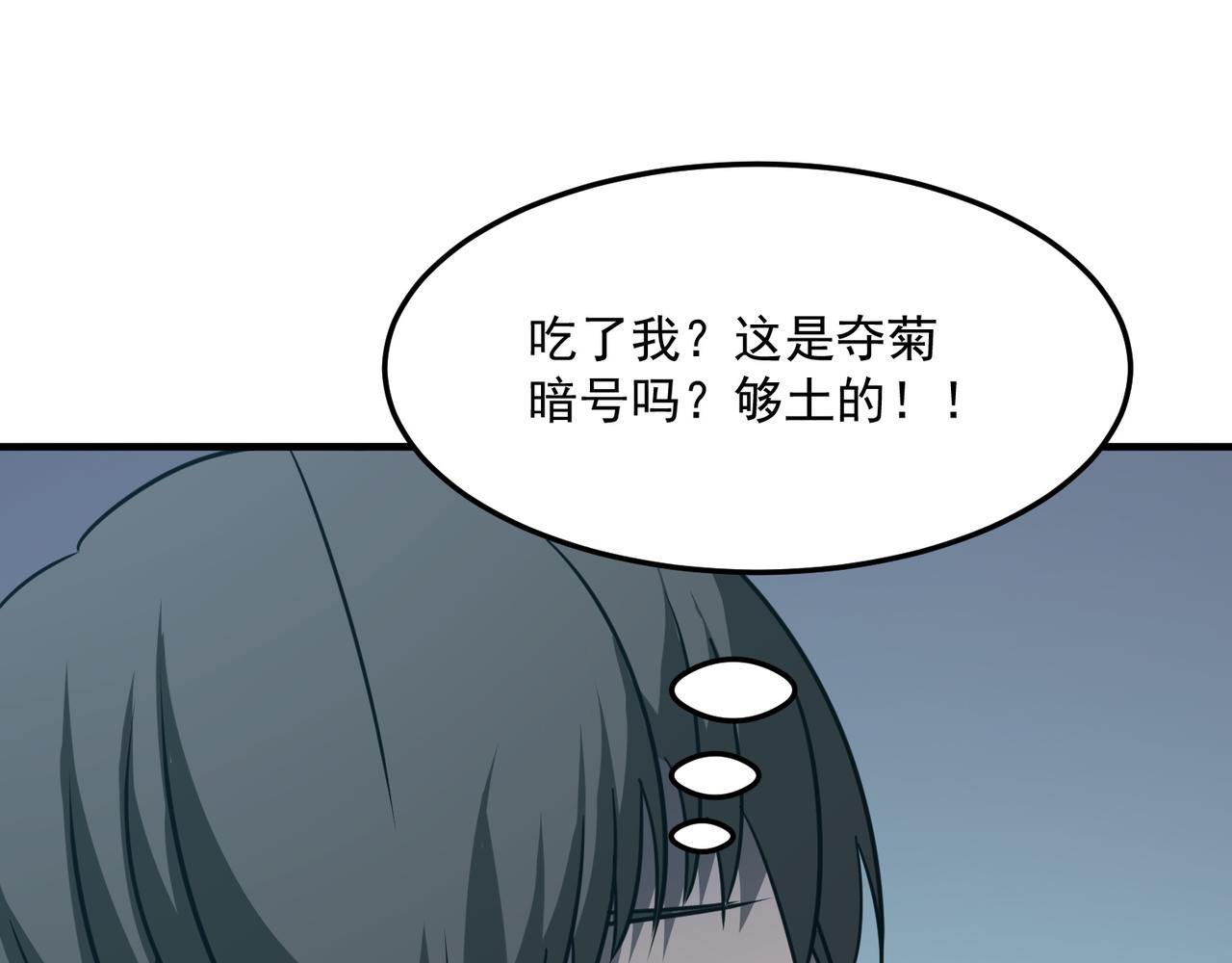 第28话 关于爱情？(1/3)-第29话