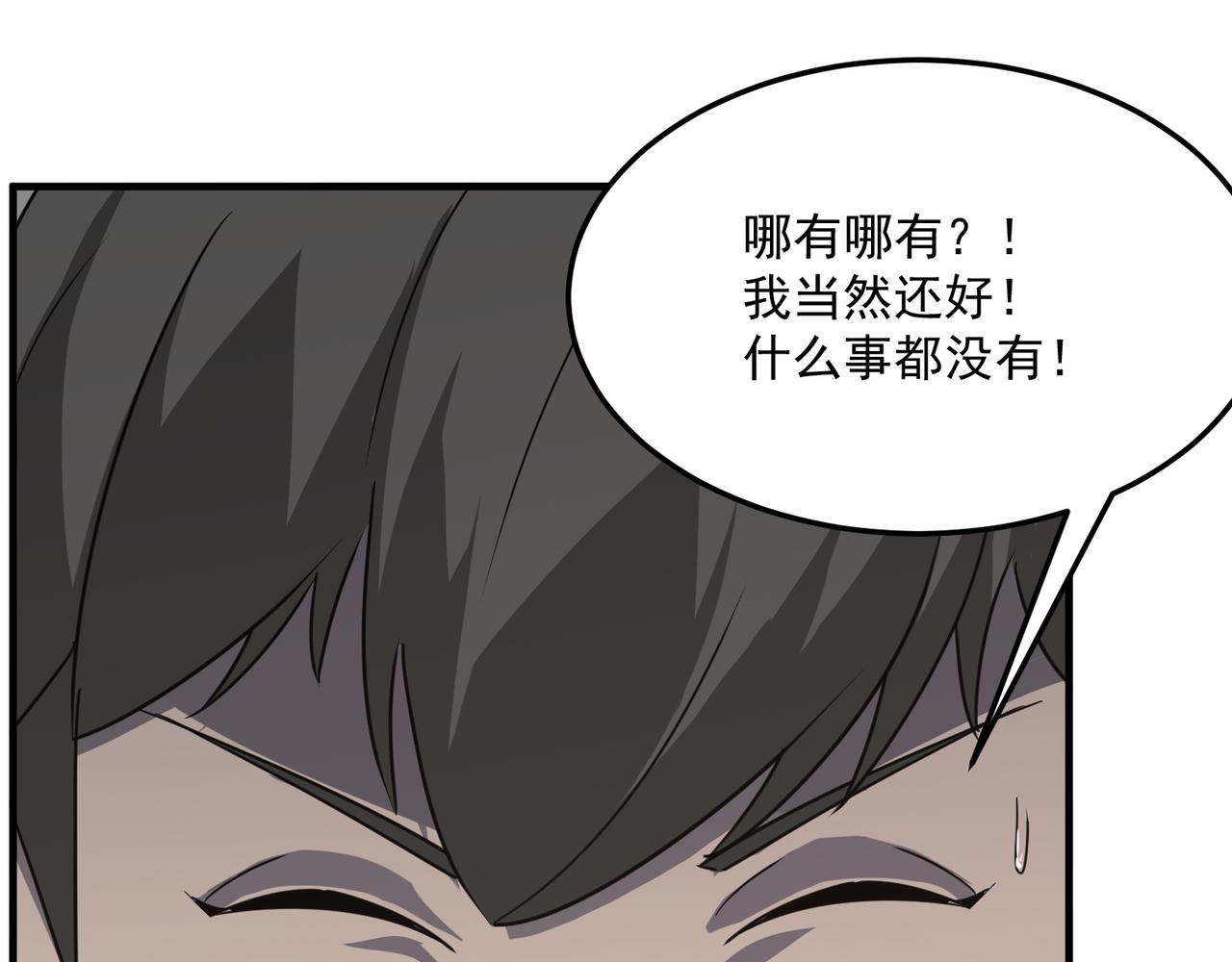 第28话 关于爱情？(1/3)-第29话