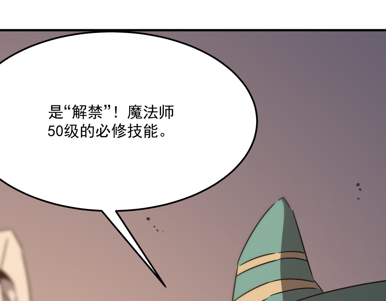 第30话 &ldquo;工具人&rdquo;还是&ldquo;老怨(1/4)-第31话