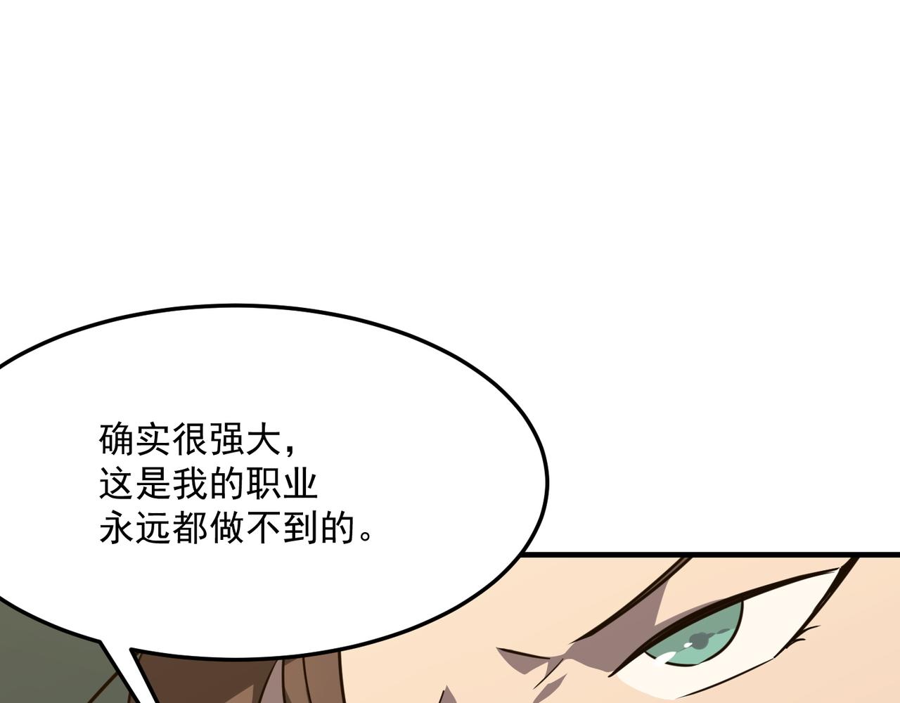 第30话 &ldquo;工具人&rdquo;还是&ldquo;老怨(1/4)-第31话