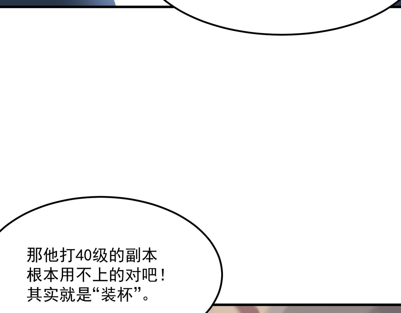 第30话 &ldquo;工具人&rdquo;还是&ldquo;老怨(1/4)-第31话