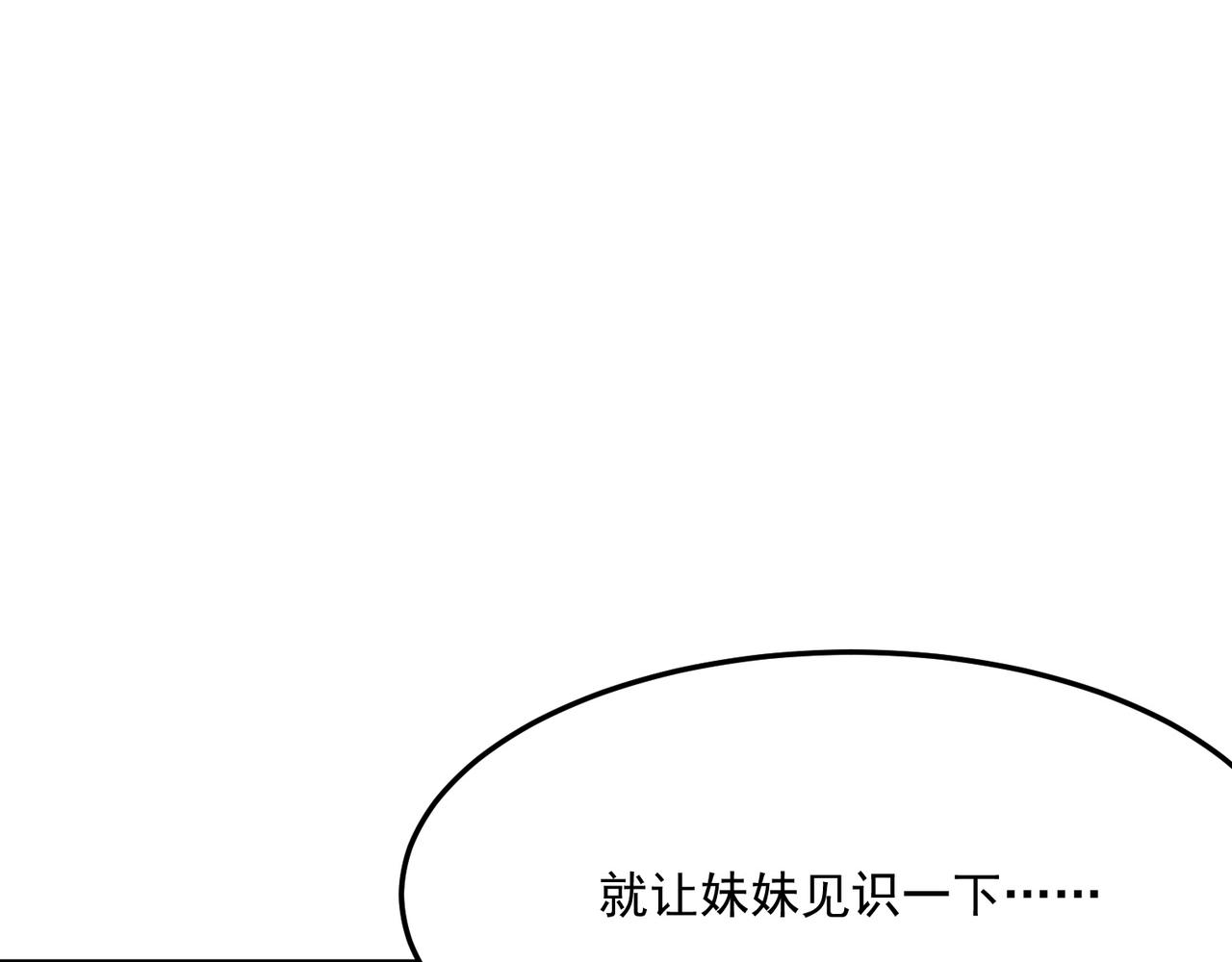 第30话 &ldquo;工具人&rdquo;还是&ldquo;老怨(1/4)-第31话