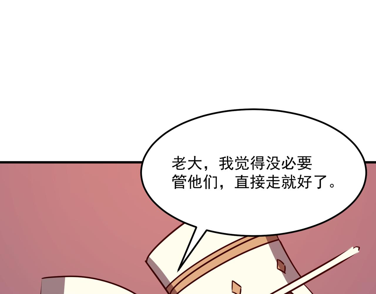 第32话 主角团大危机(1/4)-第33话