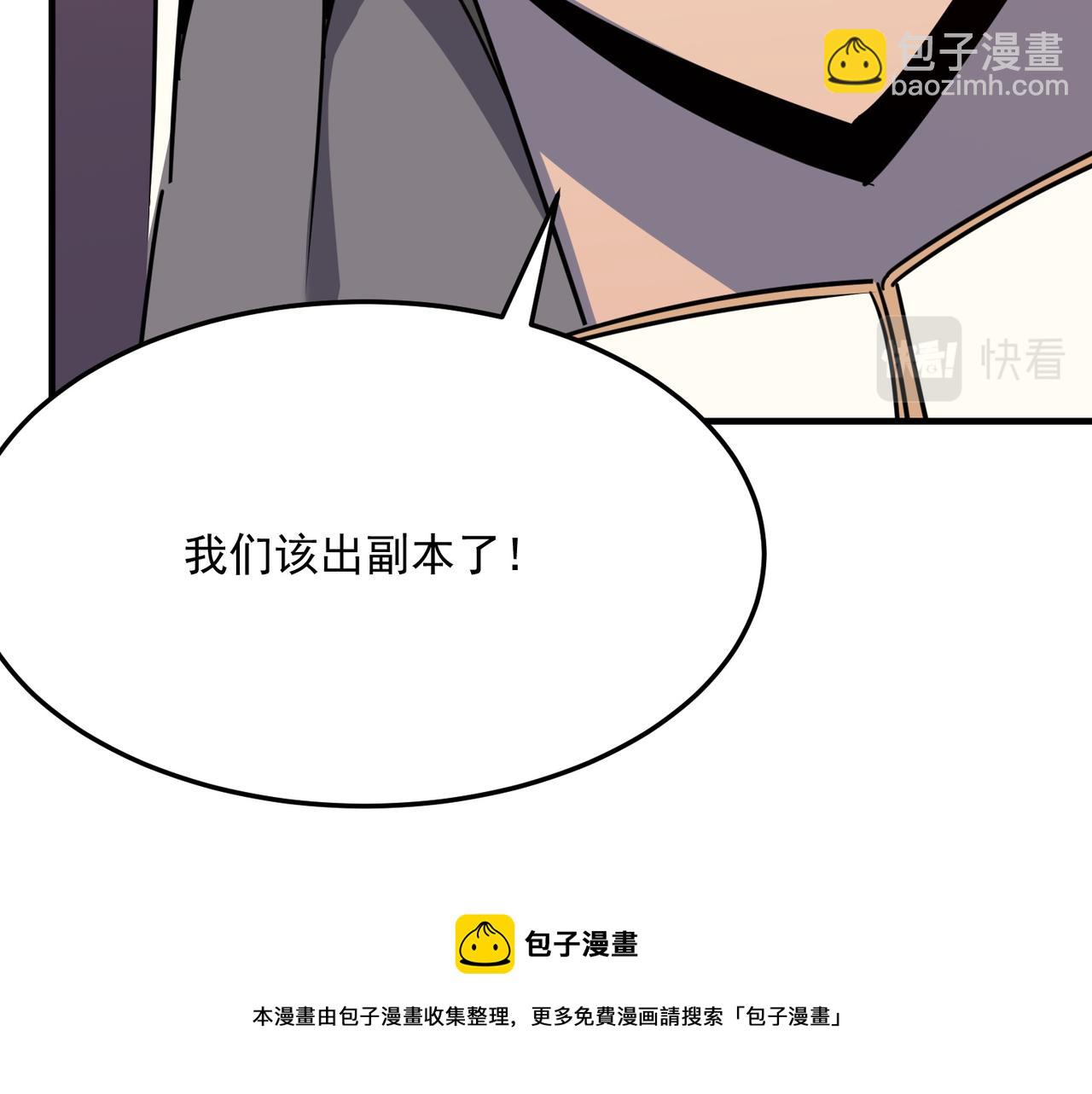 第32话 主角团大危机(1/4)-第33话