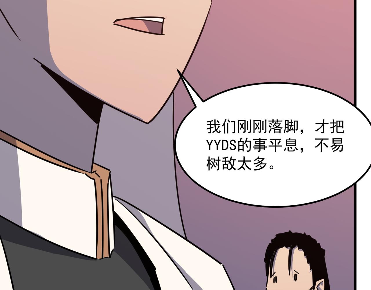 第32话 主角团大危机(1/4)-第33话