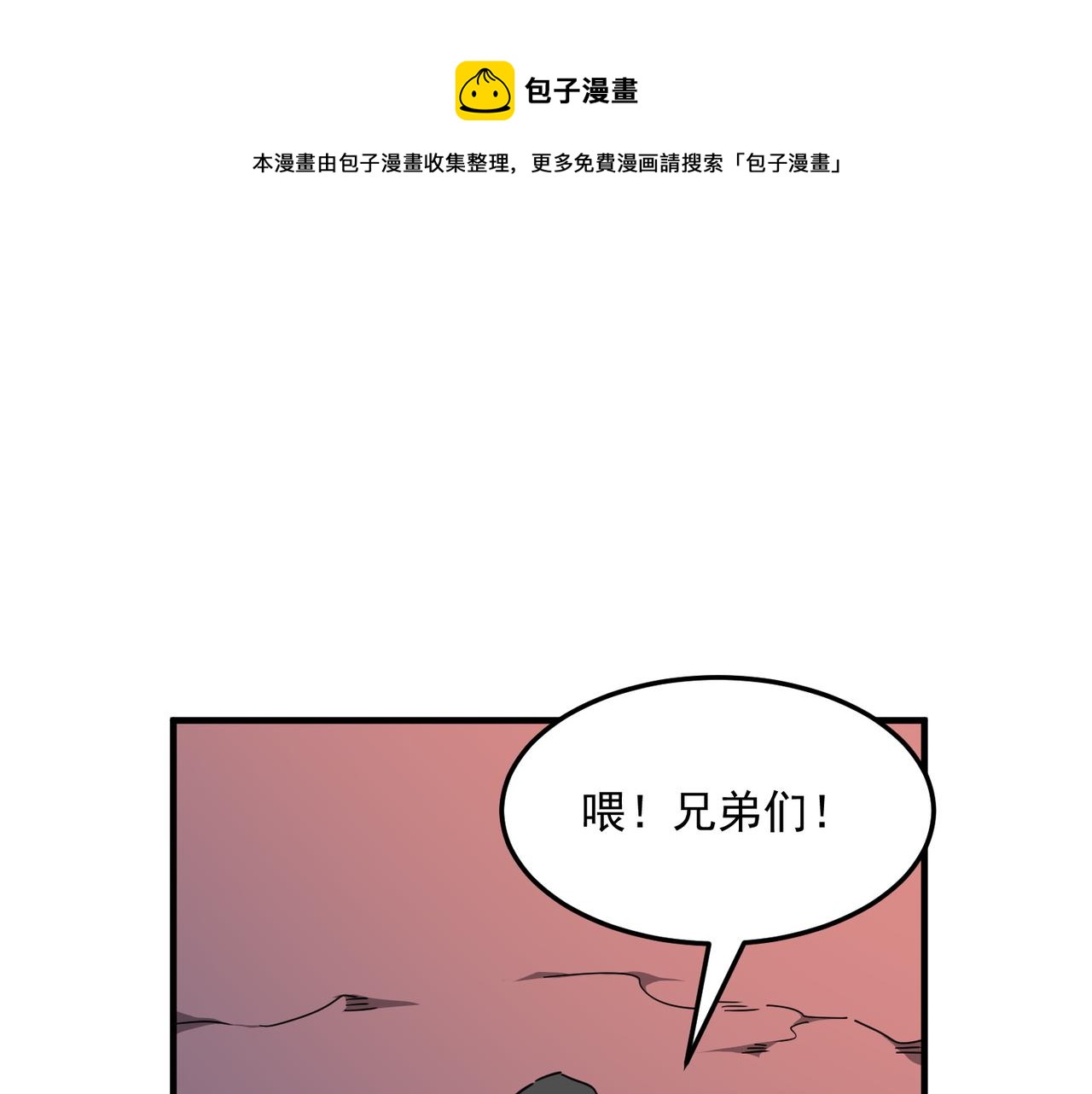 第32话 主角团大危机(1/4)-第33话