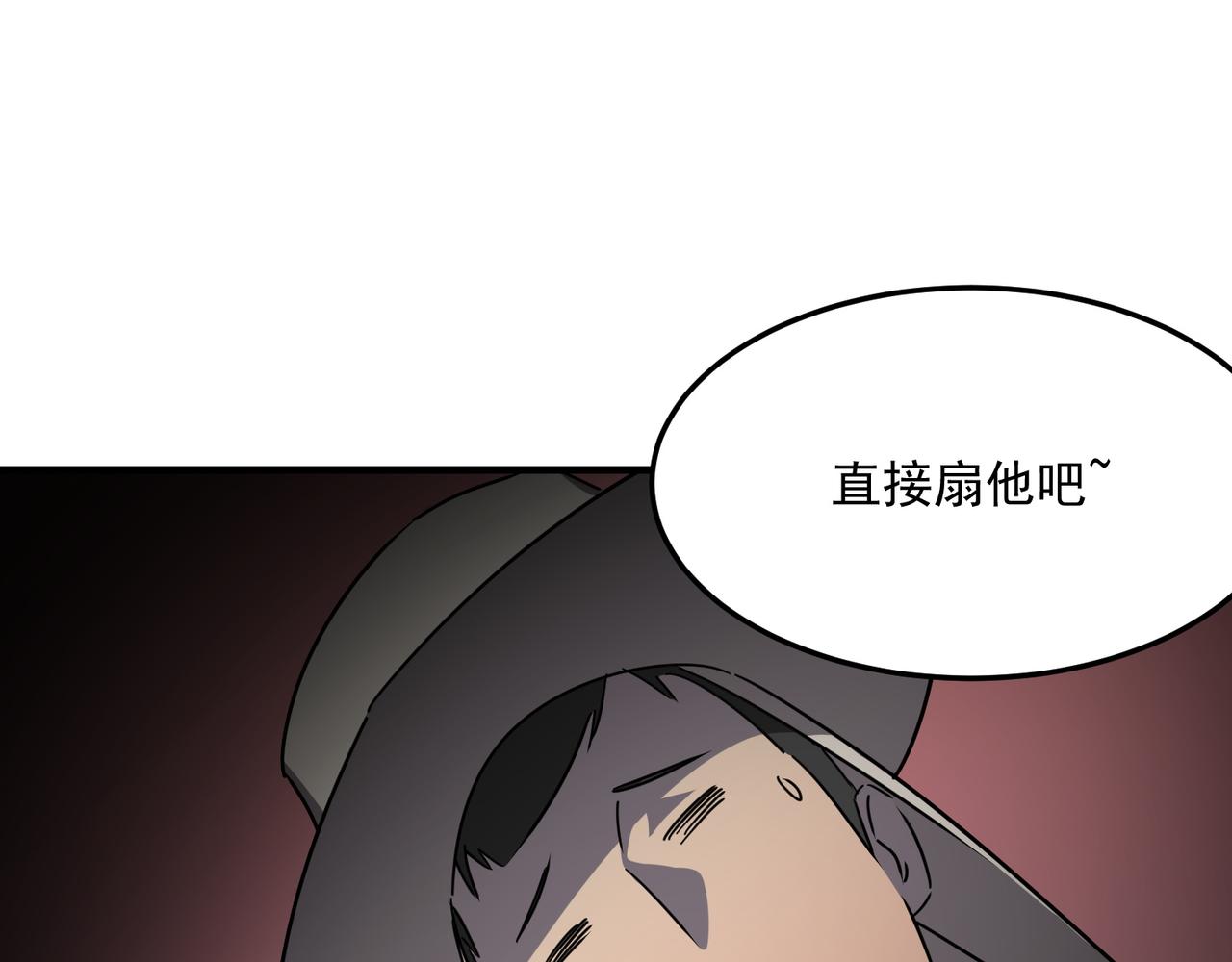 第32话 主角团大危机(1/4)-第33话
