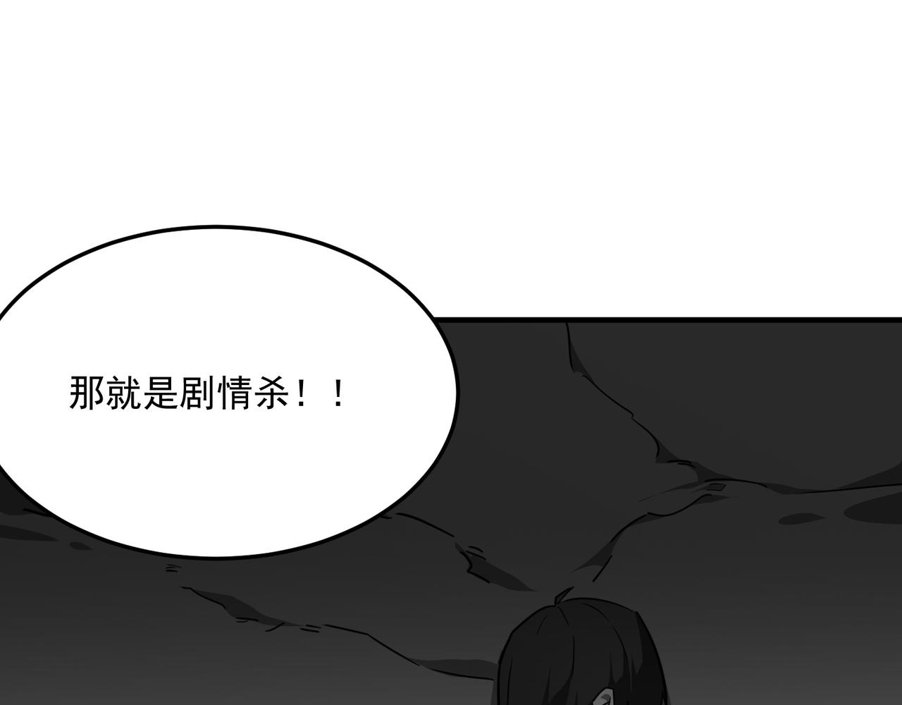 第34话 团灭？不存在的！！(1/3)-第35话