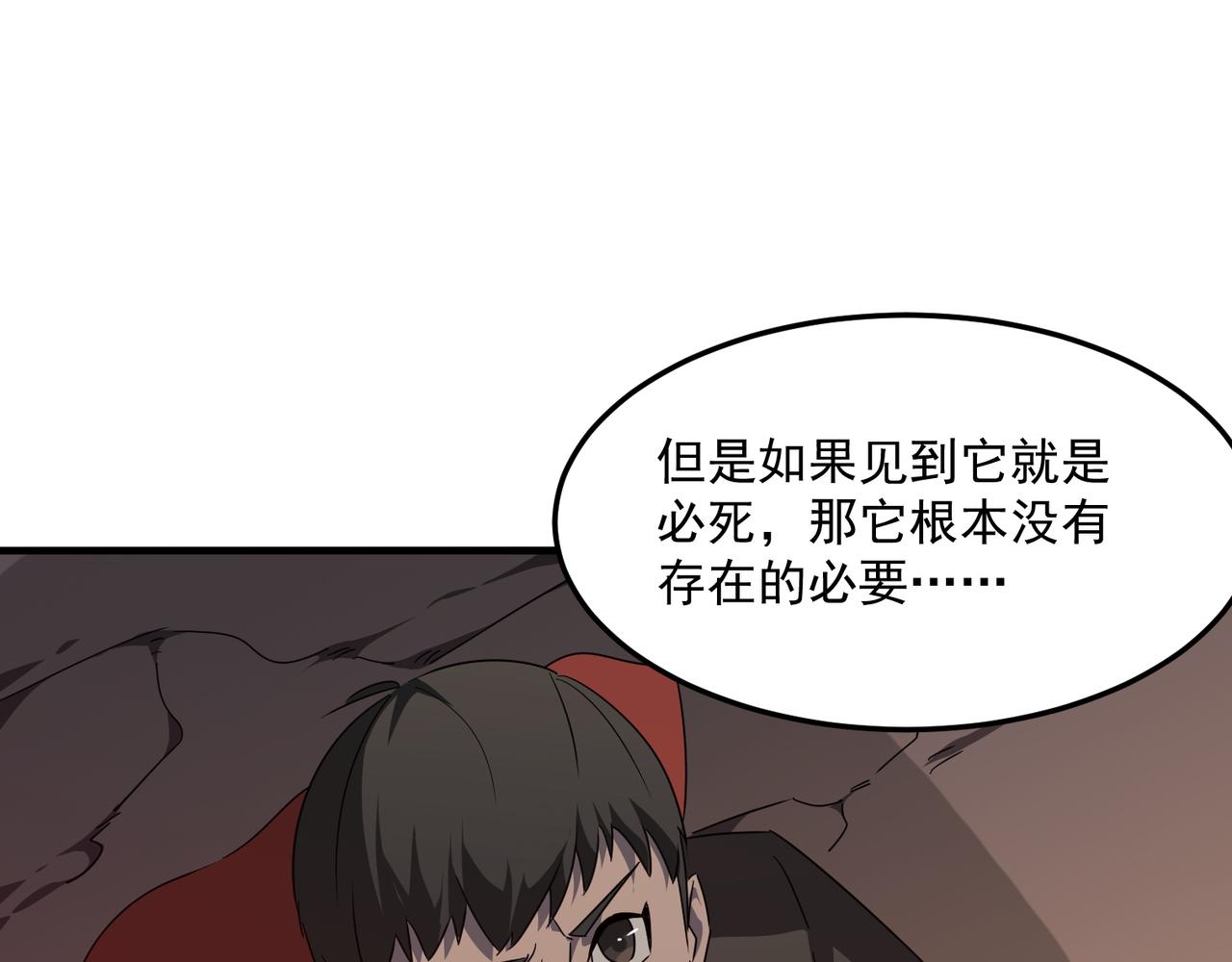 第34话 团灭？不存在的！！(1/3)-第35话