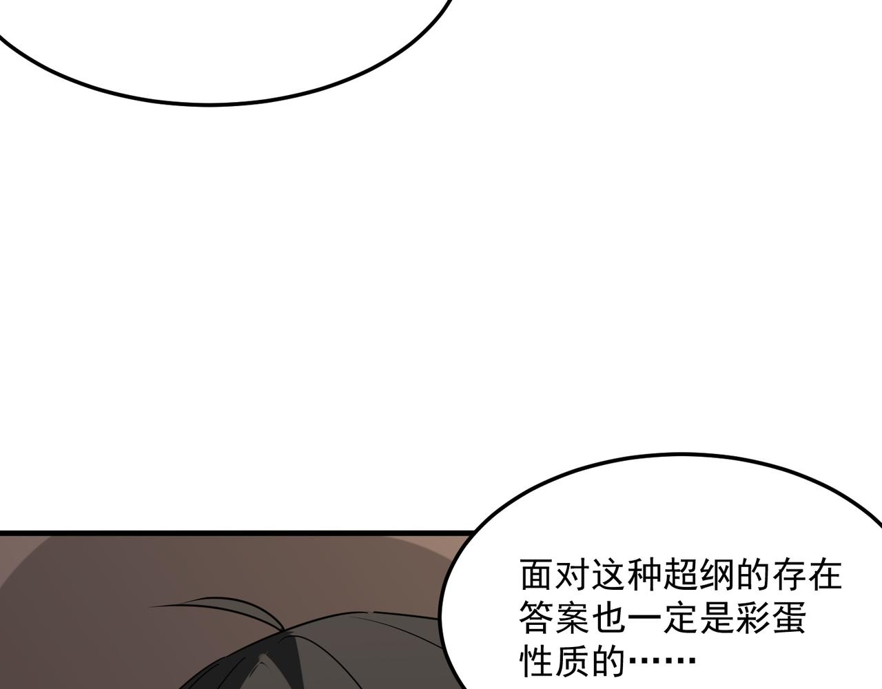 第34话 团灭？不存在的！！(1/3)-第35话