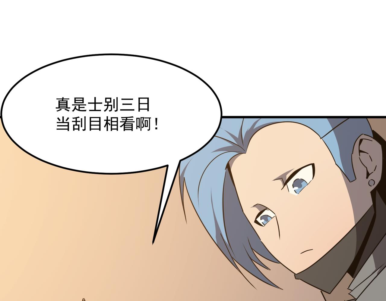 第36话 好家伙！我悟了！！(1/3)-第37话