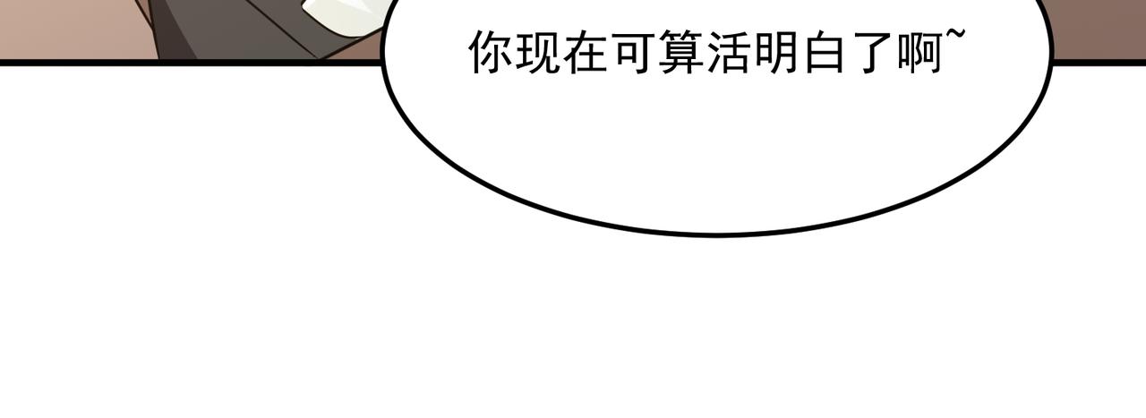 第36话 好家伙！我悟了！！(1/3)-第37话