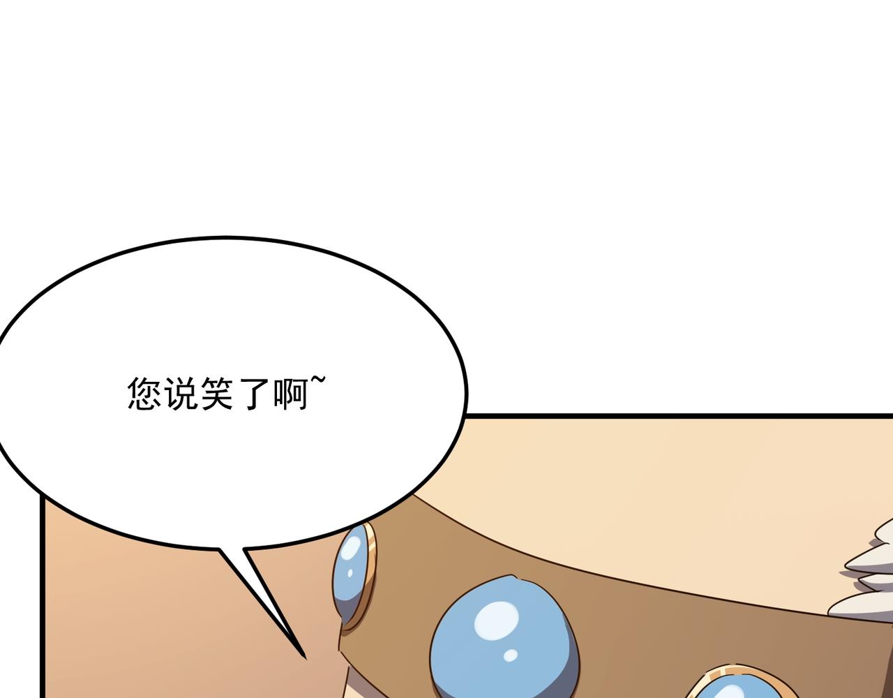 第36话 好家伙！我悟了！！(1/3)-第37话