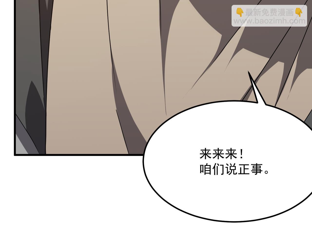 第36话 好家伙！我悟了！！(1/3)-第37话