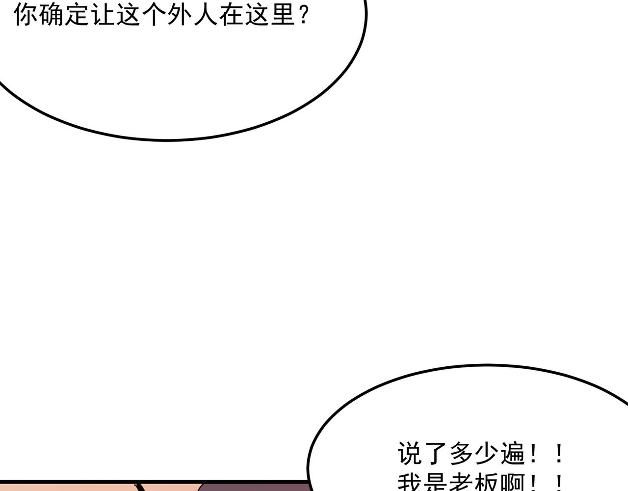 第36话 好家伙！我悟了！！(1/3)-第37话
