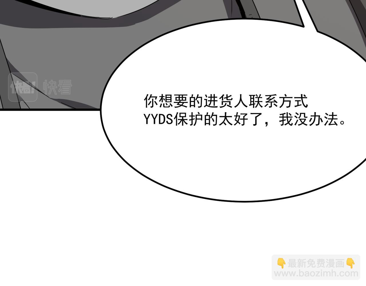 第36话 好家伙！我悟了！！(1/3)-第37话