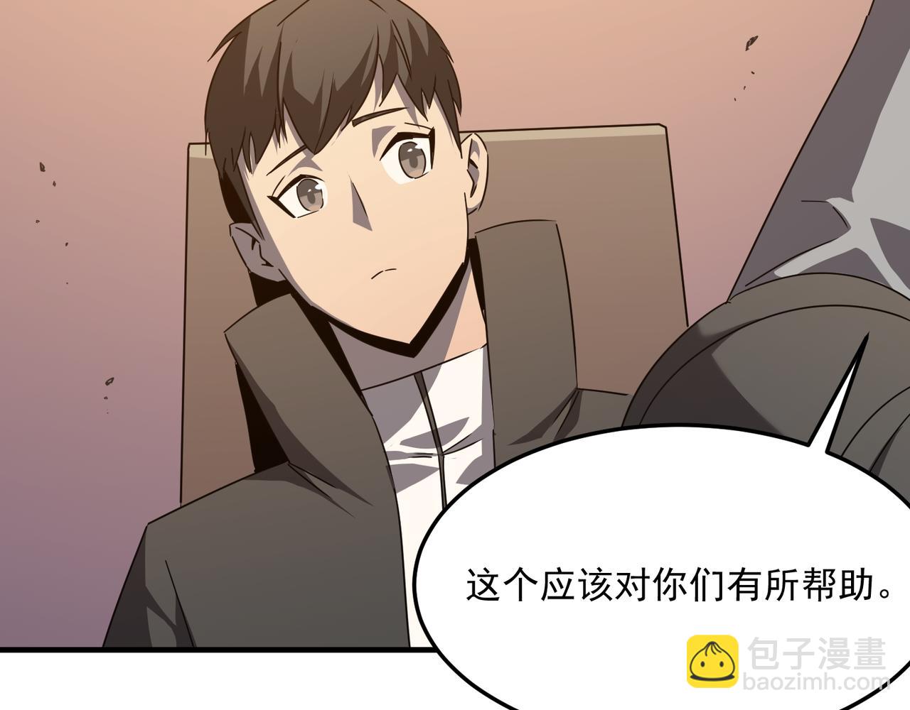 第36话 好家伙！我悟了！！(1/3)-第37话