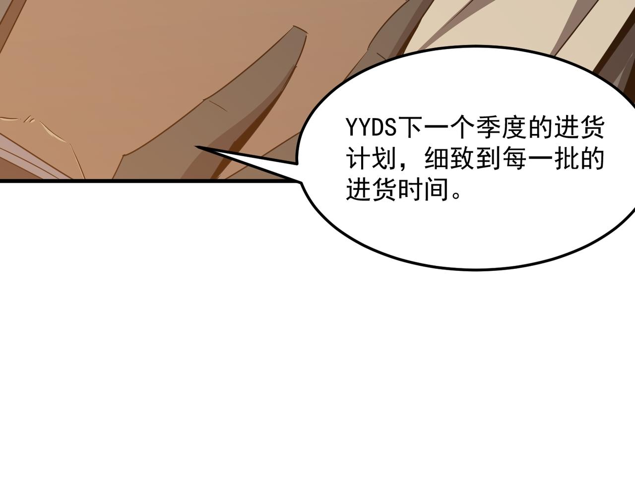 第36话 好家伙！我悟了！！(1/3)-第37话